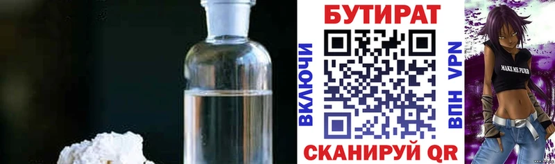 БУТИРАТ 1.4BDO  наркотики  Любим 